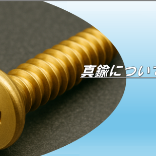 ♪真鍮製の器　寛文十一年 スライド8-320x320.png