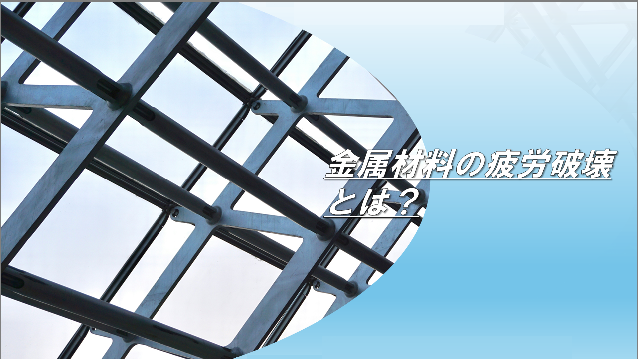 鉄の錆びるメカニズムと防錆処理の種類｜北東技研工業株式会社